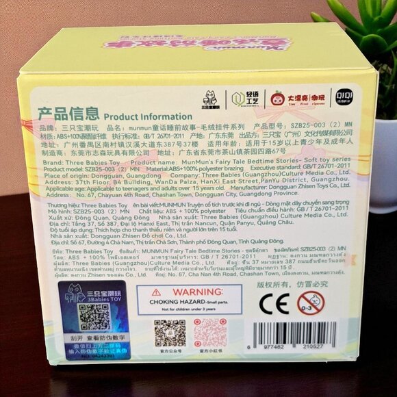 MunMun’s Fairy Tale Bedtime Stories Plush Pendant Little Red Riding Hood - Picture 4 of 16